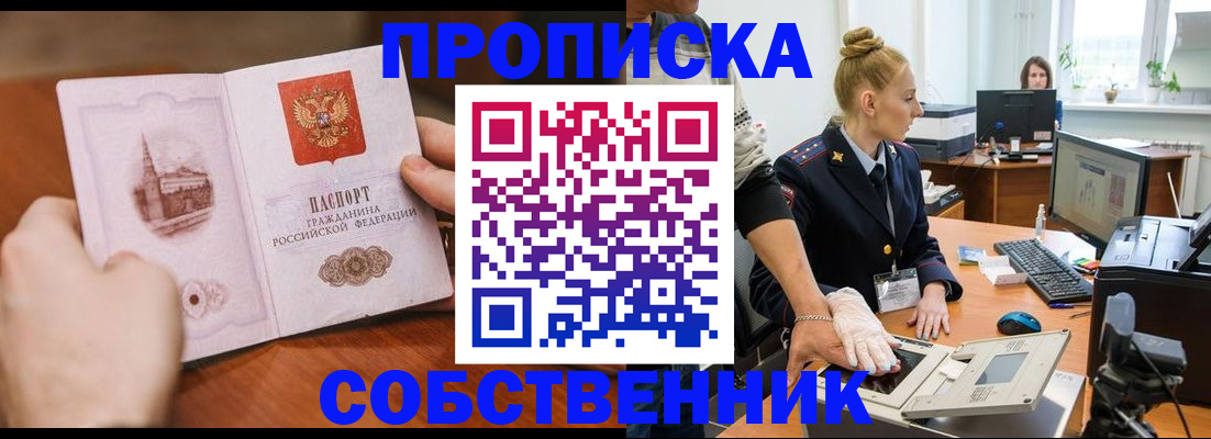 временная регистрация надежно в Мичуринске