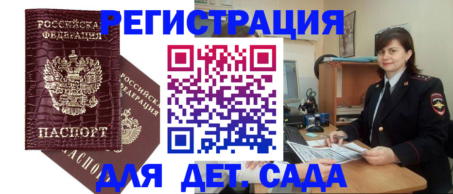 регистрация в Мичуринске