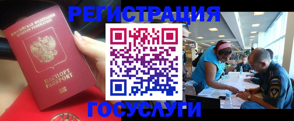 временная регистрация купить в Мичуринске
