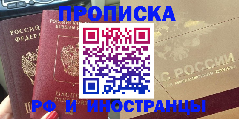 временная регистрация поиск в Мичуринске