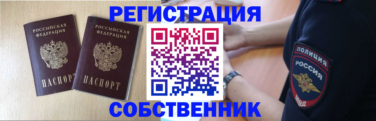 миграционный учет в Мичуринске